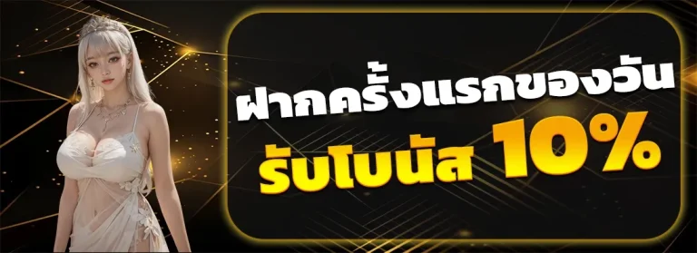 imgi_20_ff88win-ฝากครั้งแรกของวัน