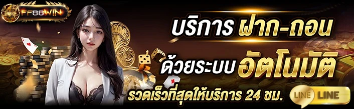 เว็บ สล็อต 88